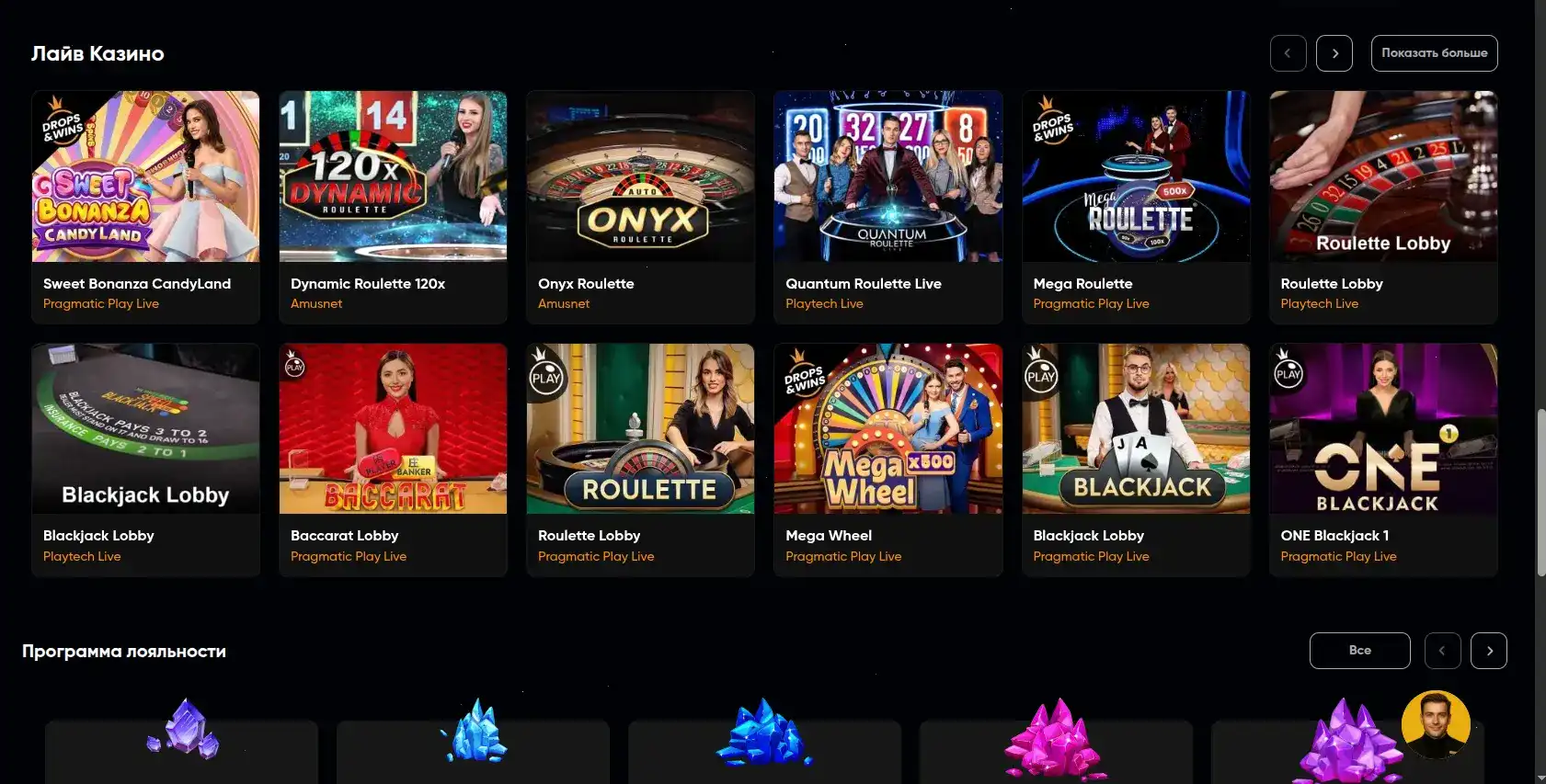 Fleep casino интерфейс
